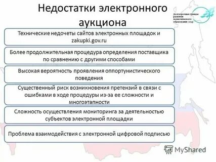 Достоинства и недостатки торгов