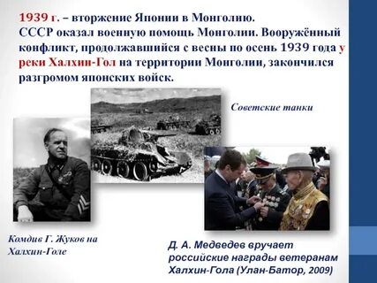 Конфликт на халхин
