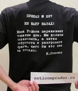 Издание ни шагу назад было вызвано