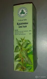 Крапива в аптеке