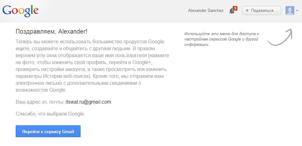 Изменить электронную почту gmail. Почтовый ящик gmail. что такое почтовый индекс gmail. gmail письмо с фото. личный кабинет электронная почта gmail.com.