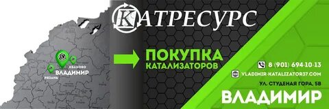 Сдать телефон иваново