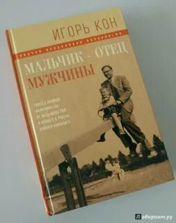 Кон мальчики