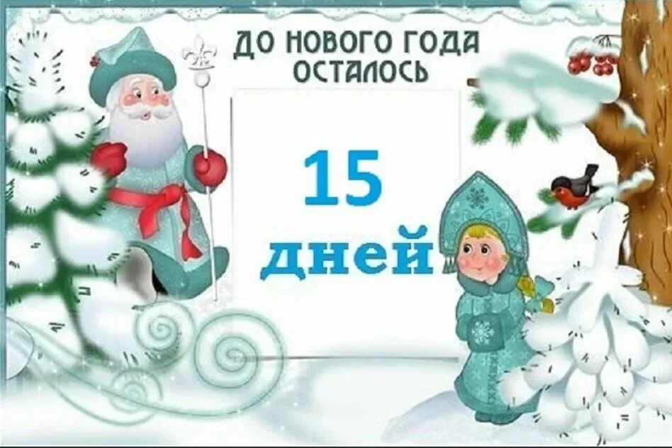 Декабрь был 10 месяцев