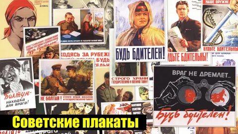 Суть плакатов