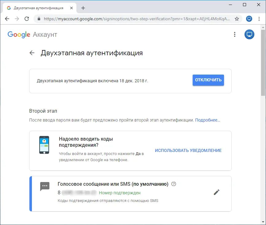 Как восстановить двухэтапную аутентификацию. Двухэтапная аутентификация. аутентификация и двухфакторная аутентификация. способы двухфакторной аутентификации. как включить двухэтапную аутентификацию.