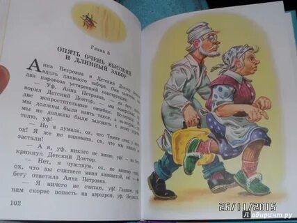 Краткое содержание желтого чемоданчика