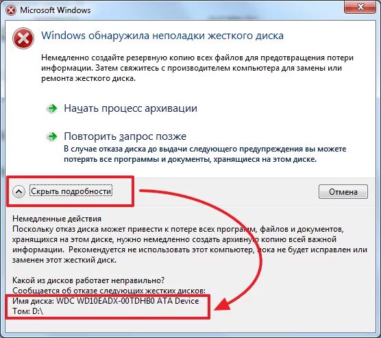 Обнаружены неполадки жесткого. Обнаружил неполадки жесткого. Обнаружены неполадки жесткого. Windows обнаружила неполадки жесткого диска что делать. Обнаружил неполадки жесткого.