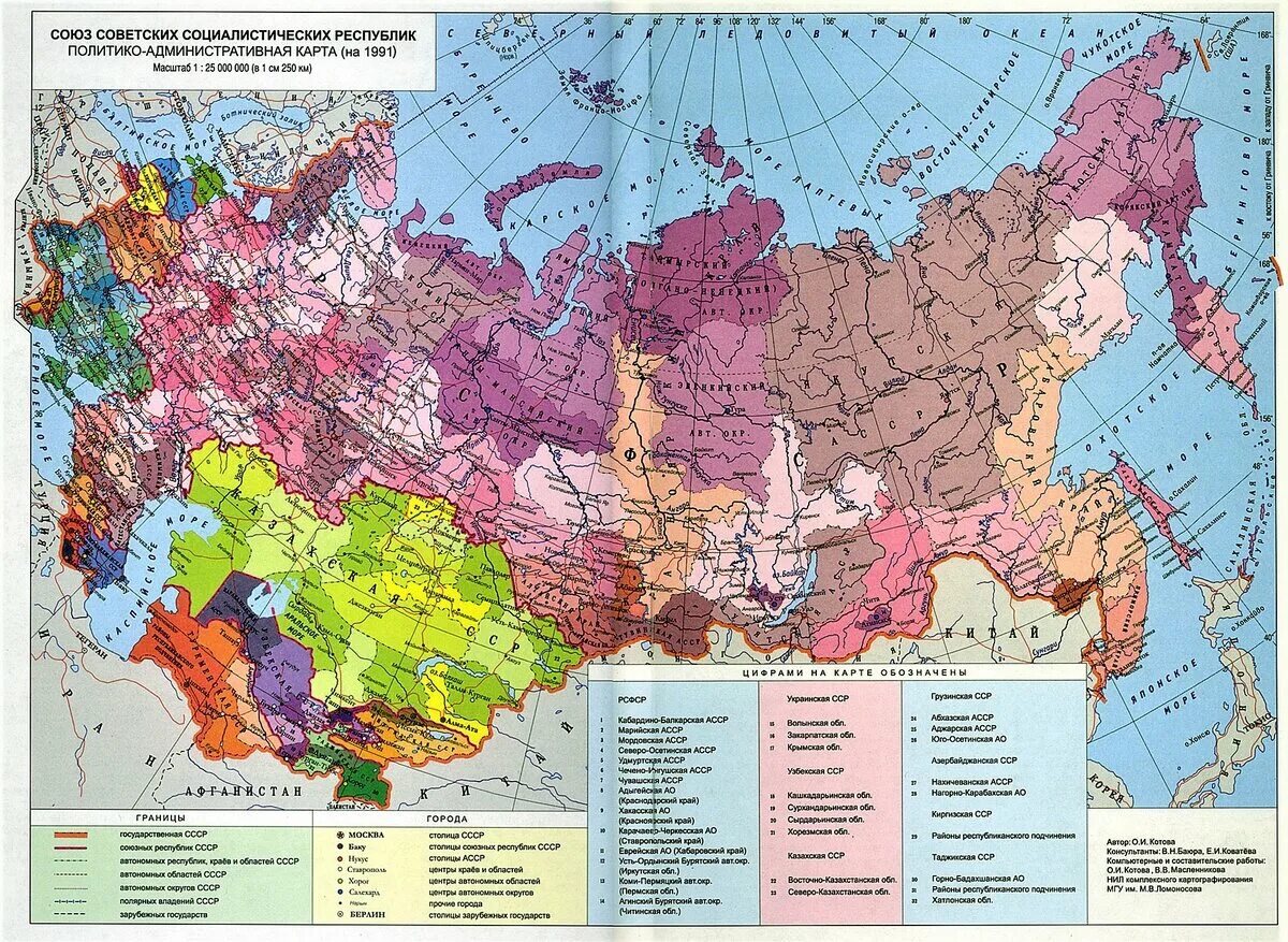 Территория СССР на карте с республиками. Карта советского Союза 1980. Карта СССР 1980 С республиками. Политическая карта СССР С республиками. Изменение административных границ