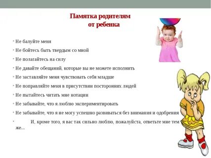 Что делать если ребенок интересуется