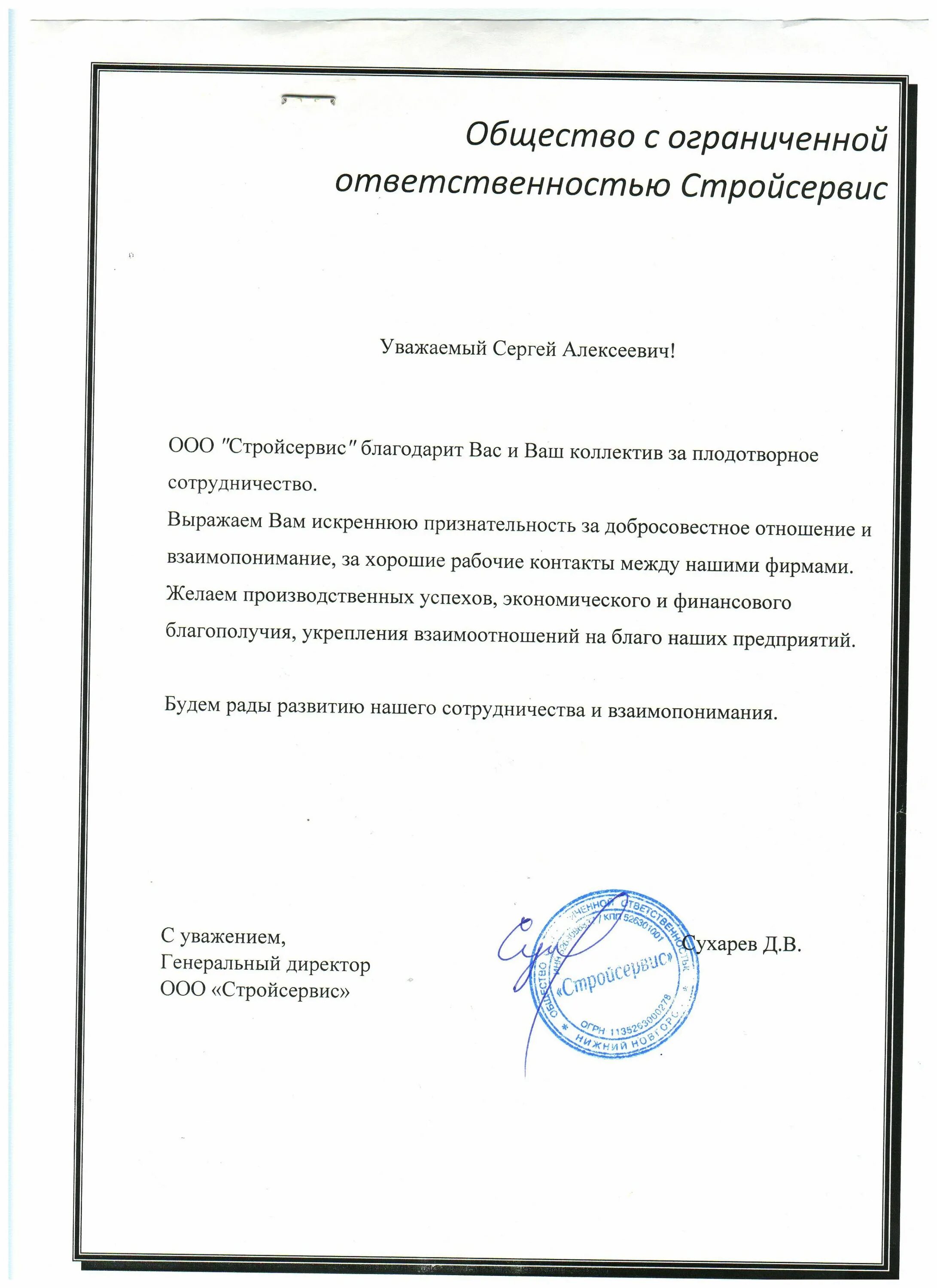 Сз стройсервис. Сз стройсервис