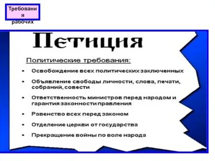 Политика требований