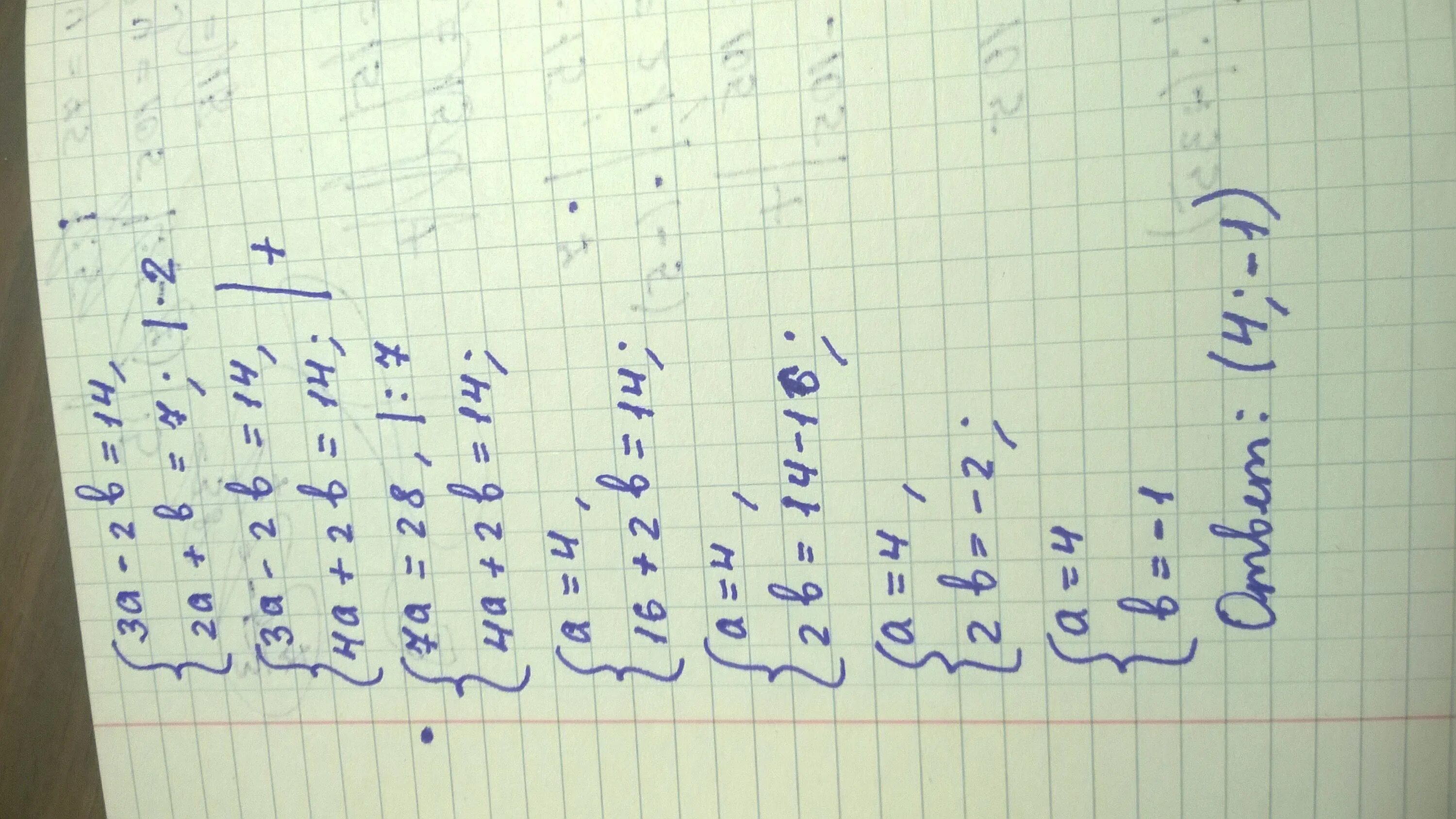 (-A^3 B^2)^14. (A-b2)2 решение. 2a(3b+5). 2.3.2. 4 3а 7а 4