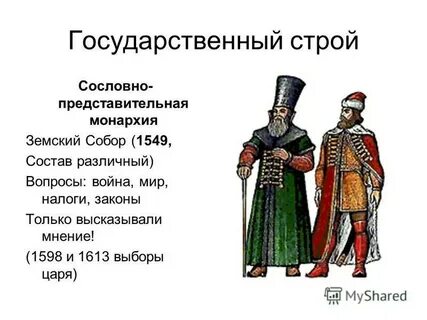 Земское сословие
