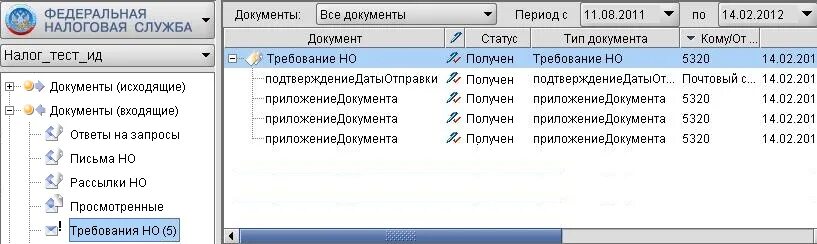 Изменить документ программно. Катарсис программа. катарсис инструкция. статусы обработки документов. пк катарсис соцзащита инструкция.