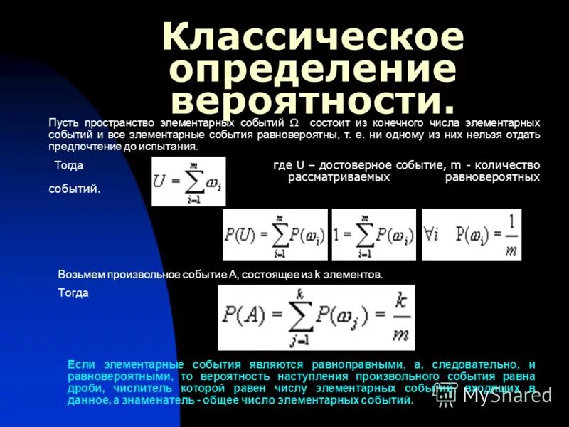 Древо испытаний вероятности элементарного события