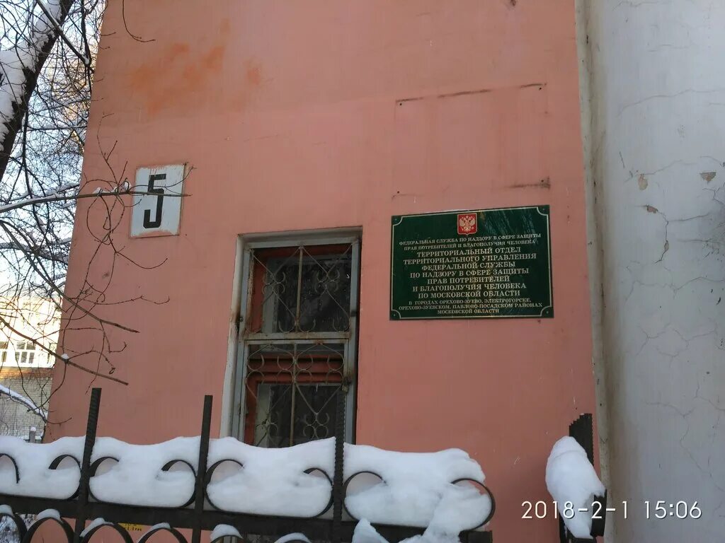 сергеева маргарита анатольевна роспотребнадзор. роспотребнадзор орехово. управление роспотребнадзора тюменской области. роспотребнадзор на ул. улица пушкина орехово-зуево.