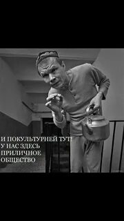 Приличное общество