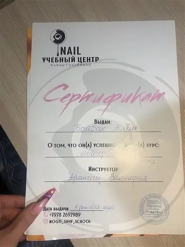 Педикюр севастополь