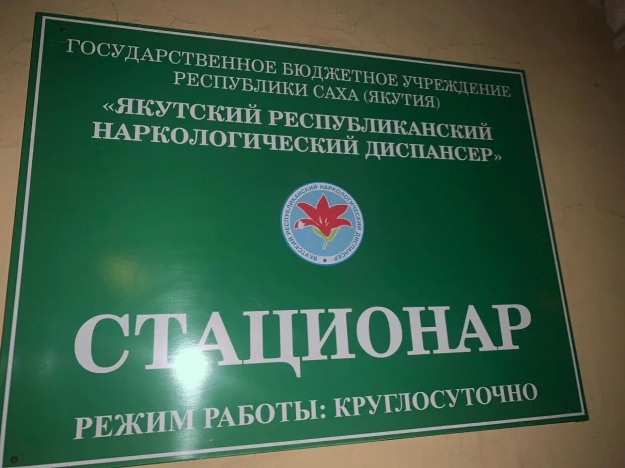 Электронный адрес наркологического диспансера