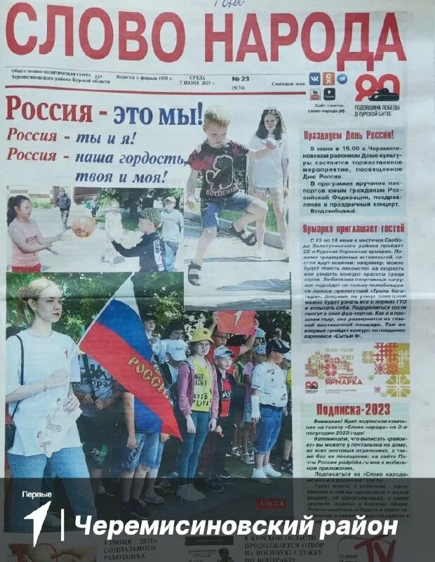 Что обозначает слово глашатай. Весник слово. Весник слово. Евгений весник мемуары. Газета пригород.