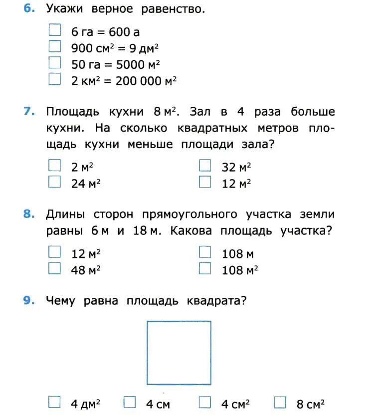 Тест по теме решение задач. Тестирование 3 класс по математике 2 четверть с ответами. проверочные тесты по математике 4 класс. тест по математике 4 класс с ответами. тест по математике 3 класс задачи.