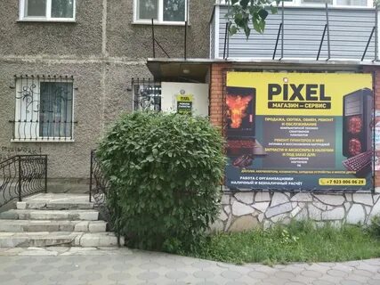Объявления рубцовск