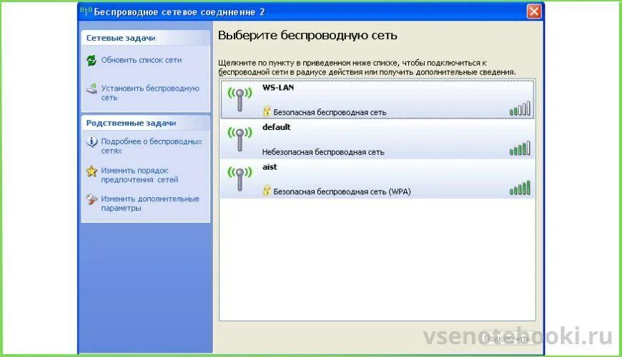 Установить сеть wifi. Беспроводное сетевое соединение. список wifi сетей. состояние беспроводное сетевое соединение. параметры беспроводных сетей.