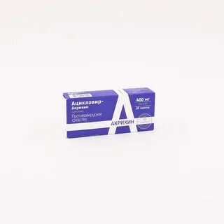 Ацикловир аналоги от герпеса