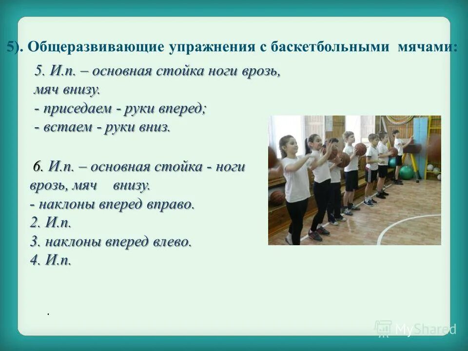 5 занятий