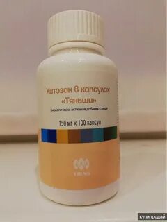 Хитозан капсулы