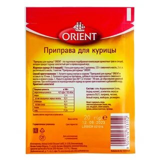 Приправа для кур