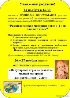 Логопед класс