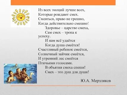 Смеяться право
