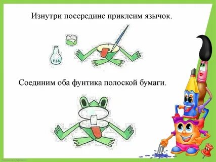Оба соединить