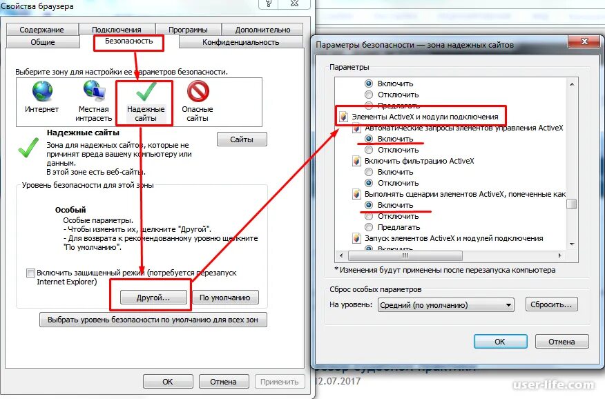 Разрешения на использование activex. Как включить internet explorer. activex элементы. как включить activex в internet explorer. компоненты internet explorer.