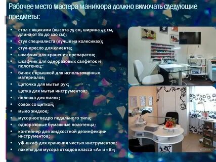 Бизнес план 2024 мастер маникюра