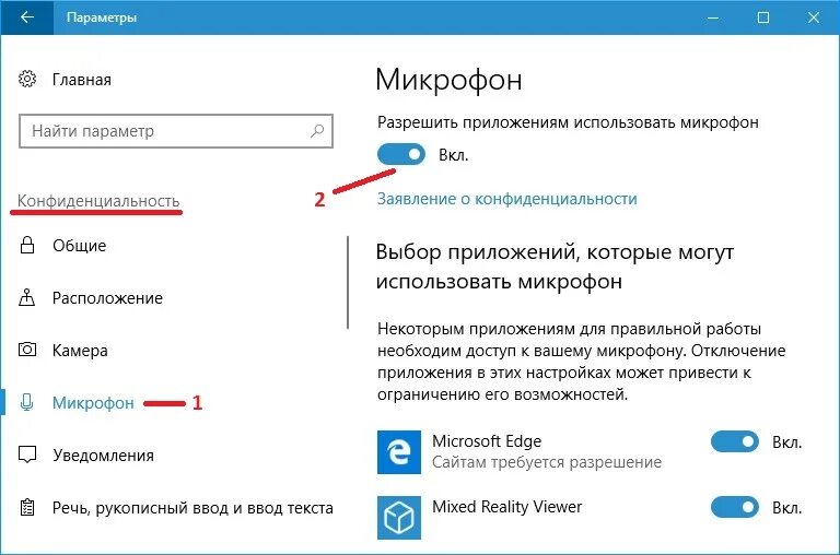 Почему не работает микрофон на windows 10. Как включить микрофон в 10 винде. как подключить наушники к ноутбуку виндовс 10. параметры звука микрофон windows 10. как включить внешний микрофон на виндовс 10.