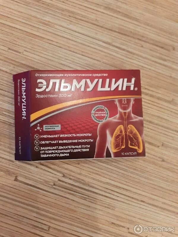 Эльмуцин аналоги дешевле. Эльмуцин капс 300мг n20. эльмуцин капсулы 300мг 20 шт.. эльмуцин капс. 300 мг №10. эльмуцин от кашля.