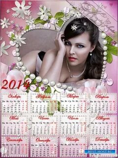 Календарь 2014г