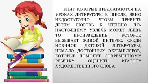 Привить любовь к школе