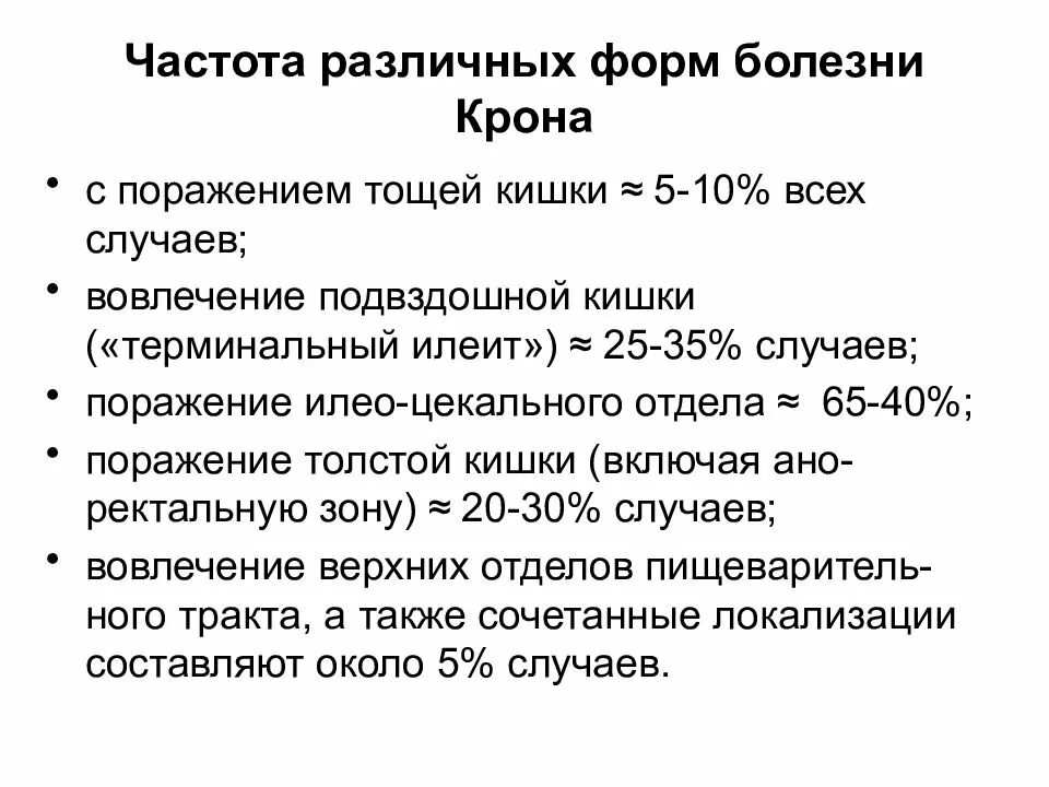 Мкб 10 слепой кишки. Эрозивный терминальный илеит мкб. Терминальный илеит мкб 10. Болезнь крона мкб 10 у детей.