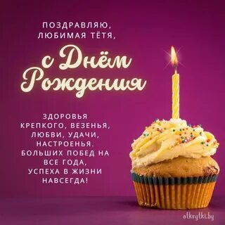 Открытки с днем рождения свекрови