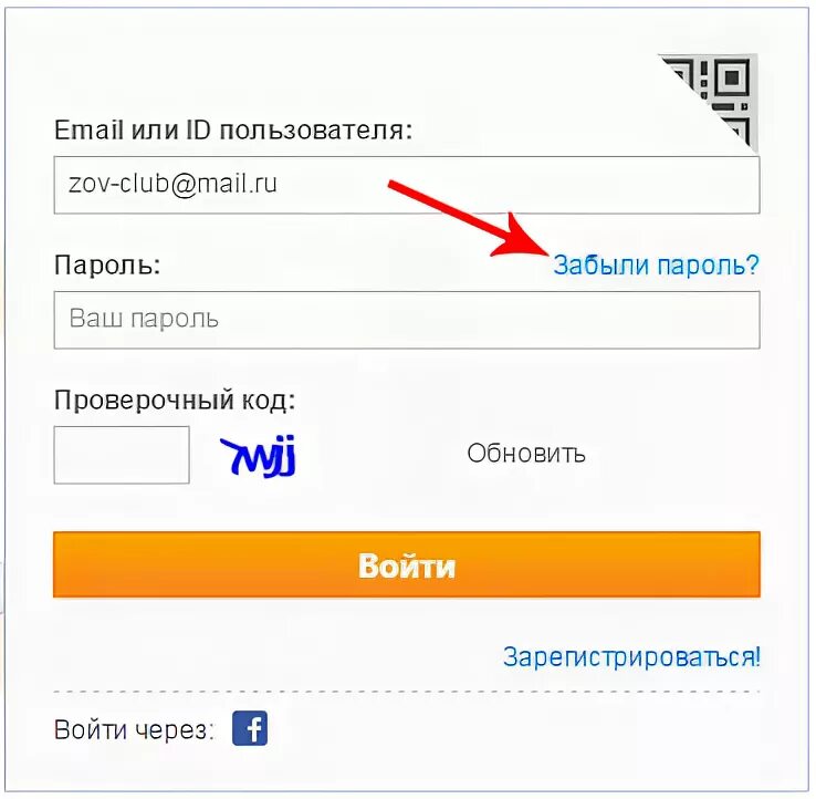 Как узнать адрес электронной почты если забыл. Емейл пароль. Забыл емейл. Пароль для емайла. Как увидеть пароль на АЛИЭКСПРЕССЕ.