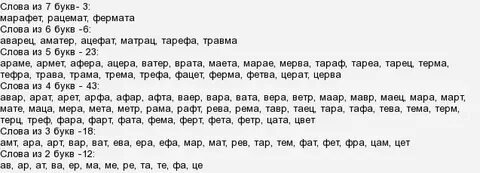 Слово из 5 букв есть со