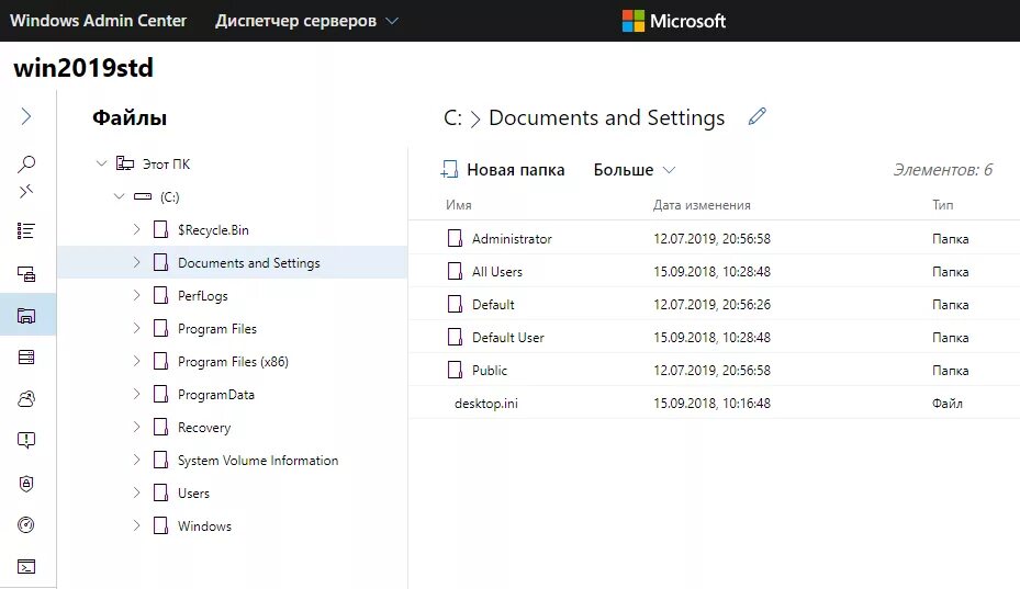 Windows admin center 2019. Windows admin center rdp. Https://майкрософт. Windows server 2019 веб сервер. Windows admin center.