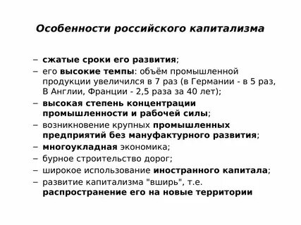 Какими фактами можно проиллюстрировать развитие