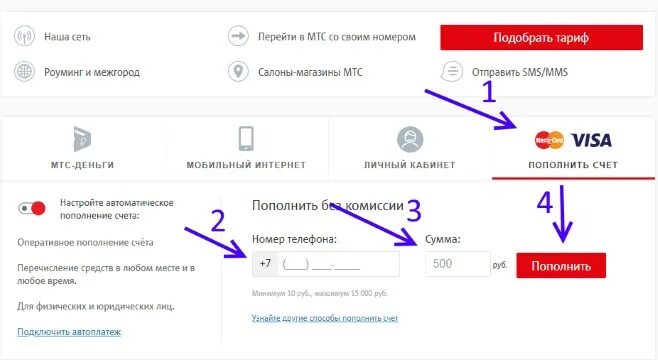 Как пополнить баланс мтс с карты. Пополнить баланс телефона с карты втб. пополнить баланс мтс. как пополнить мтс беларусь из россии. как пополнить баланс в пабг мобайл через мтс.