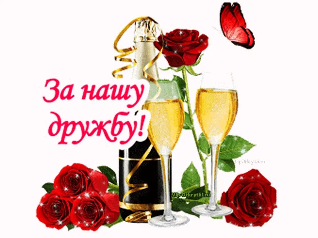 Благодарю за дружбу. Благодарю за дружбу. Открытки за дружбу в интернете. За дружбу в сети. Спасибо за дружбу подруге.