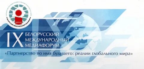 Партнерство во имя